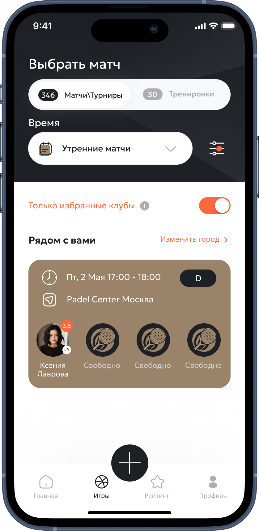 screen